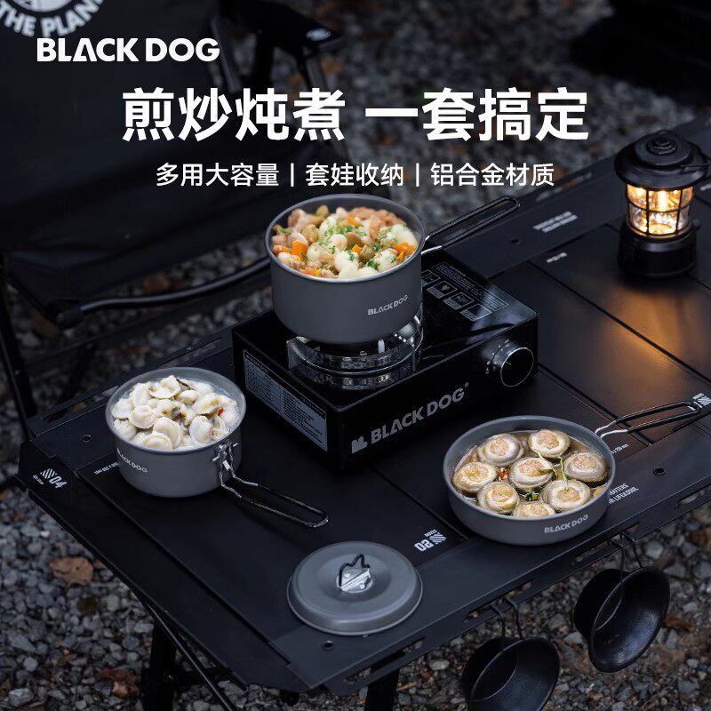 BLACKDOG黑狗锅具套装露营野营炊具便携式烧水壶铝合金煎