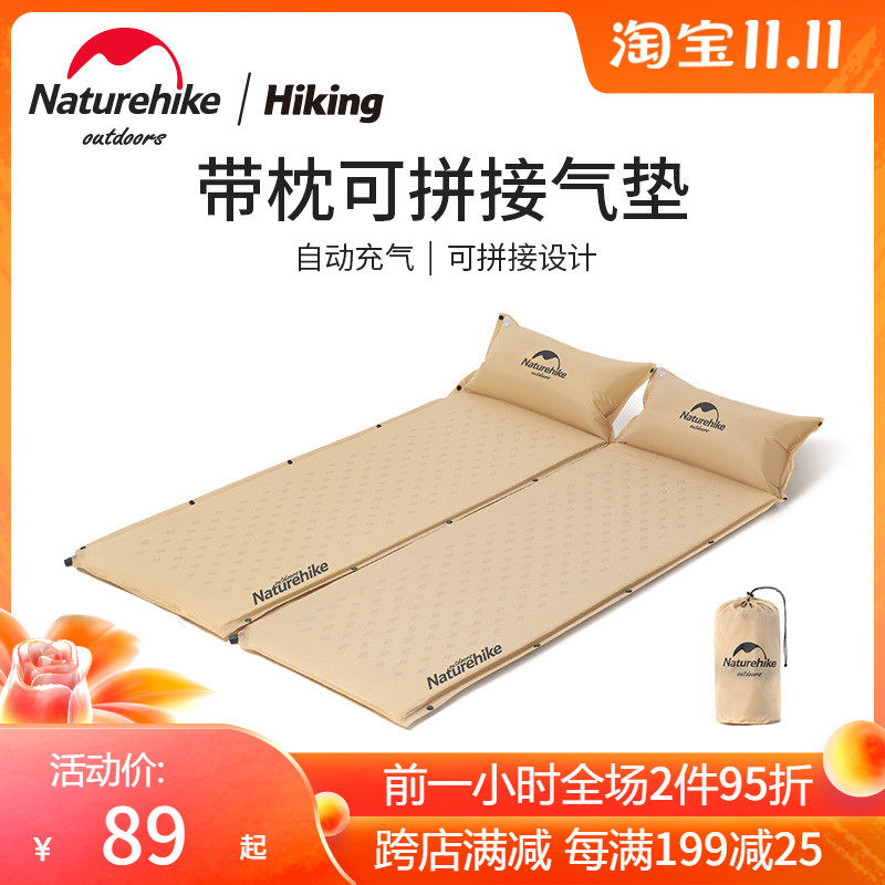 Naturehike挪客户外双人自动充气垫防潮帐篷睡垫露营地垫充气床垫