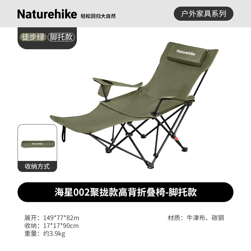 挪客休闲便携椅子坐躺两用