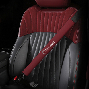 奔驰A180B180C260E300GLCGLK车用皮革汽车安全带套护肩带车内饰品