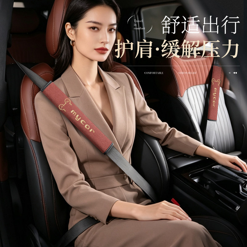 汽车安全带护肩套麂皮绒材质缓解压力舒适出行卡通防护套防勒防磨