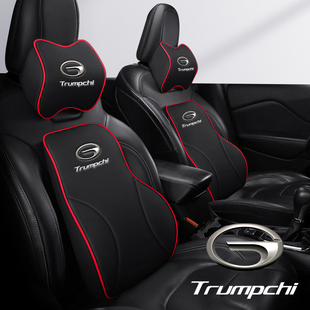 传祺M8宗师大师M6 GA3GA6GSGS4GS5GS6车用记忆棉汽车头枕腰靠颈枕