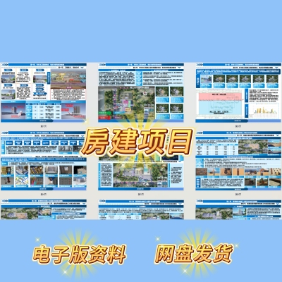 精品A3横版10页公建项目框架结构技术标ppt版可编辑施工组织设计