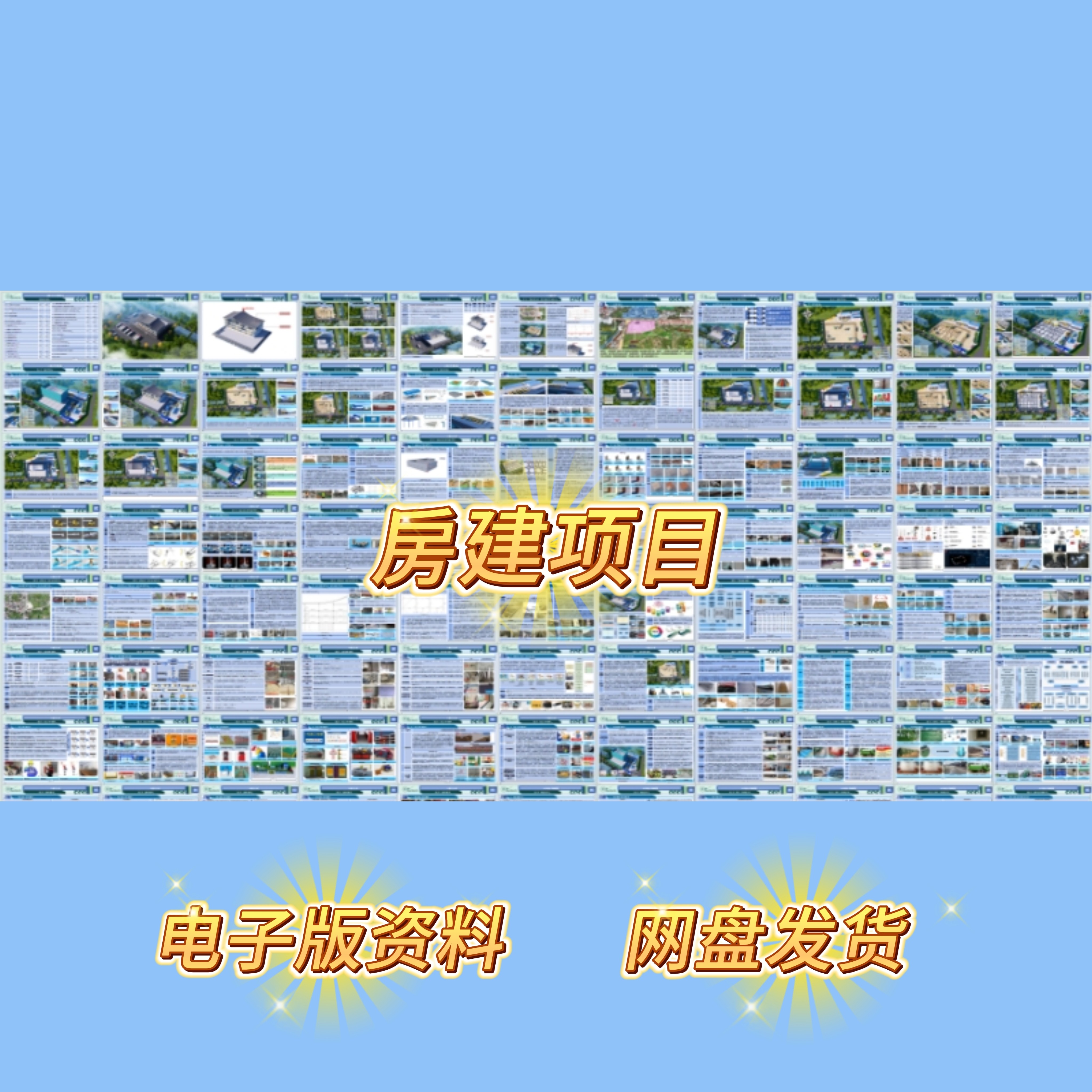 精品房建99页技术标模板A3排版精美word版可编辑参考学习
