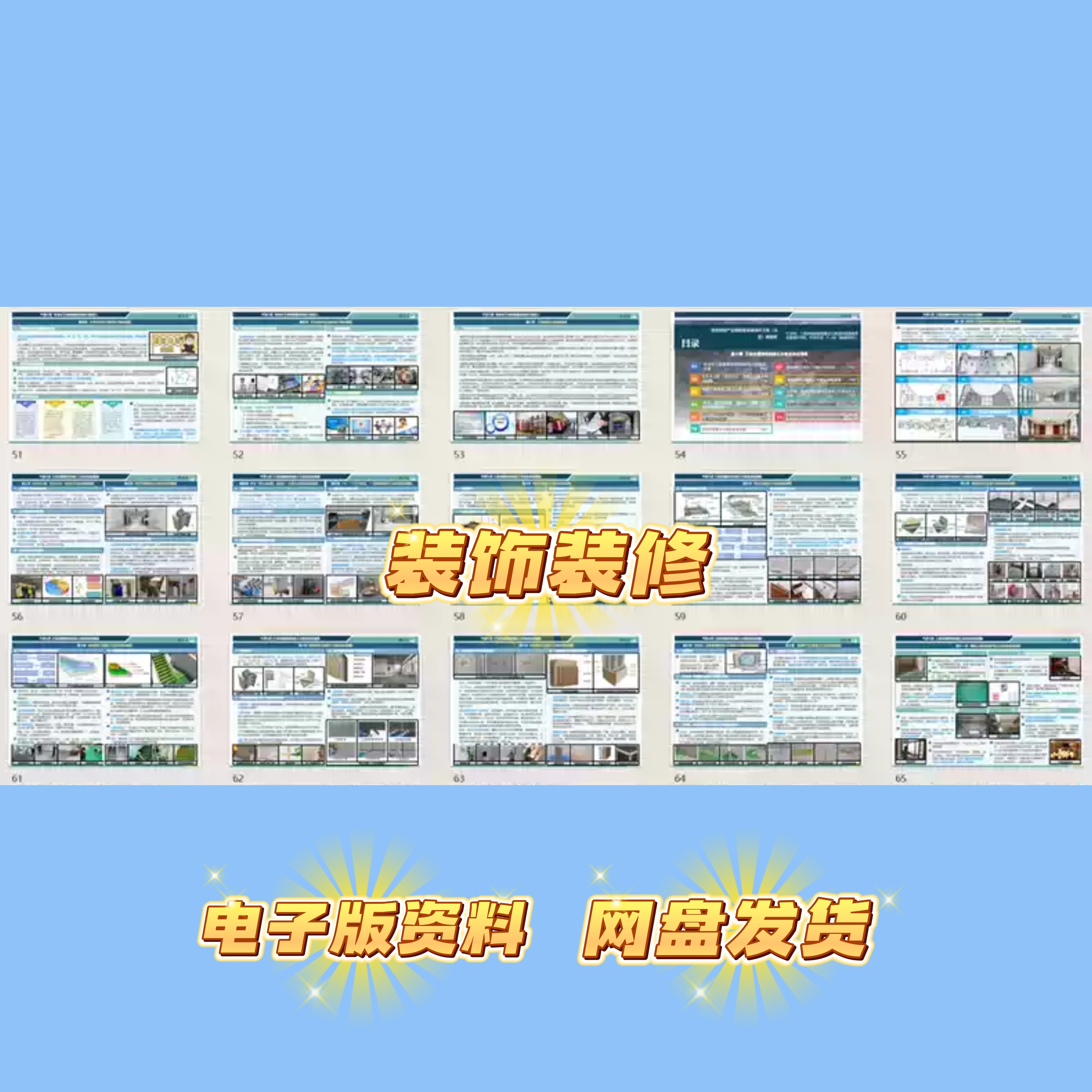 某产业园配套提升装修工程技术标资料A3格式PPT排版图文并茂72页