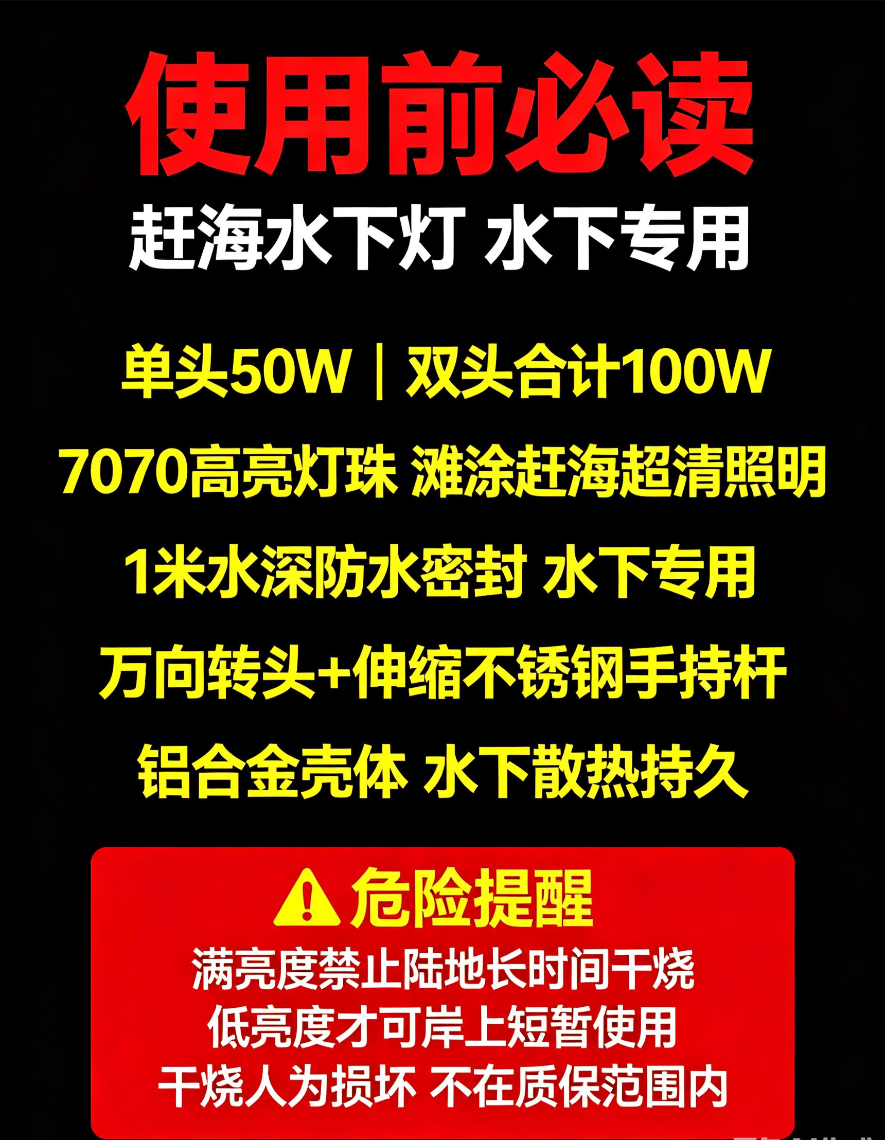 赶海水下灯滩涂沙滩水底照明捞货抓螃蟹猫眼螺海螺大功率高亮度