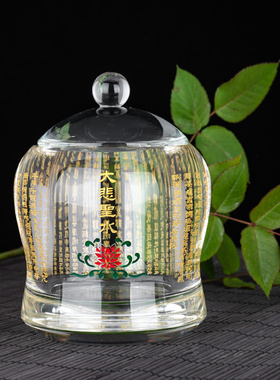 水晶大悲咒供水杯供佛杯圣水杯