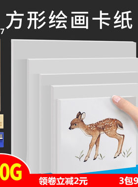 久印正方形白卡纸绘画马克笔荷兰