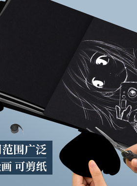 久印A5黑卡纸80g 110g 180克A6黑卡纸230克厚硬相册纸a4绘画美术纸diy手工黑卡纸手绘a5黑色画画纸涂鸦黑卡