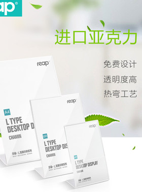 a4透明桌牌亚克力展示架立牌a6