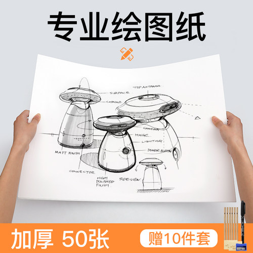 久印绘图纸工程制图纸a0a5彩铅a1