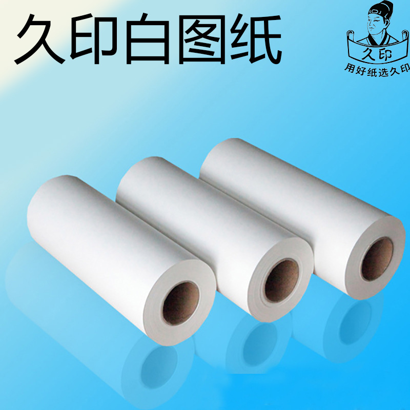 2寸芯/3寸芯绘图纸厂家供应批发50米 150米工程绘图纸 绘图纸620mm*50米白图纸