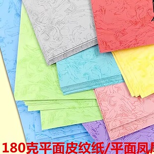 久印皮纹纸 A4/A3++ 180克平面皮纹纸180g 胶装机装订机 凤尾纹封皮纸云彩纸书本封面封皮装订纸 297*460mm