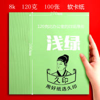 Jiuyin 8K color soft card paper 120g, 100 sheets of soft card, 8k color paper, 8k handmade paper, 8K printing and copying paper, 120g card paper, red paper, white paper, mixed color children's drawing paper thumbnail 5