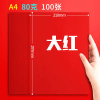 Free shipping on a4 color printing and copying paper, 80g thick color paper, 100 sheets, thick pink, bright red, colored student handmade paper, white paper, dark green origami, color printing paper, black paper, mixed color a4 paper, red paper thumbnail 7