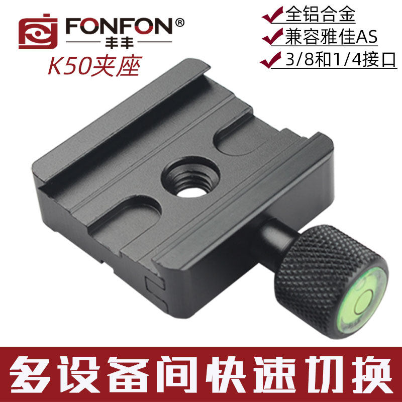 智云weebill s快装板夹座底座三脚架独脚架滑轨稳定器配件