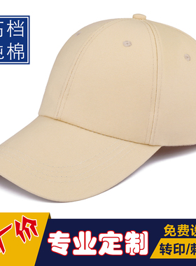 棒球帽遮阳帽广告帽定制LOGO印字