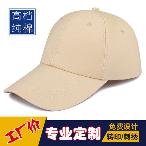 棒球帽遮阳帽广告帽定制LOGO印字