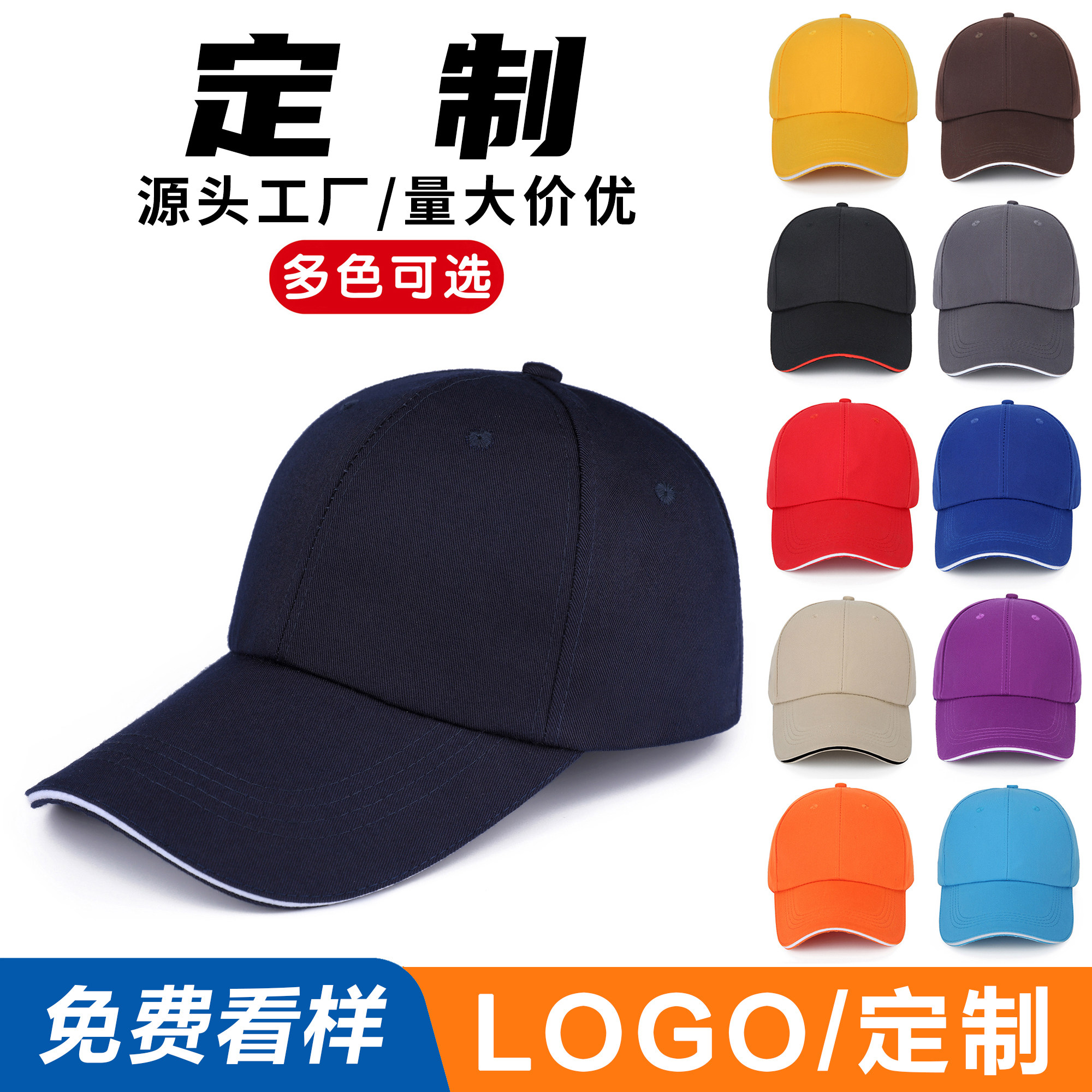 棒球帽广告帽印字定制logo工作帽团队定做太阳帽鸭舌帽男女士帽子