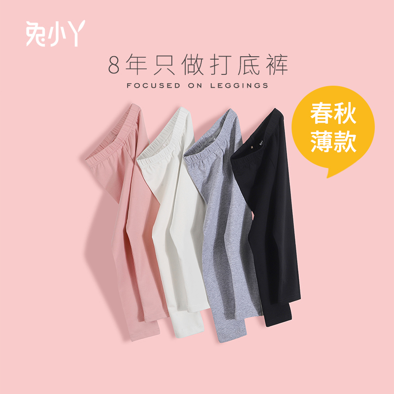 女童打底裤春秋薄款外穿白色洋气女孩春装夏季女宝黑色儿童裤子棉