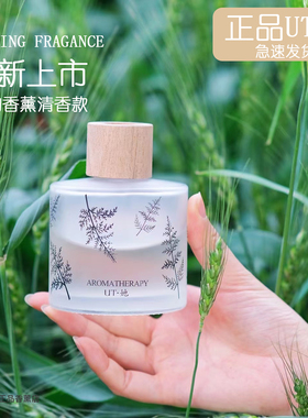 本色恩UT她官方正品香薰白茶植物家用酒店办公室厕所室内精神净化