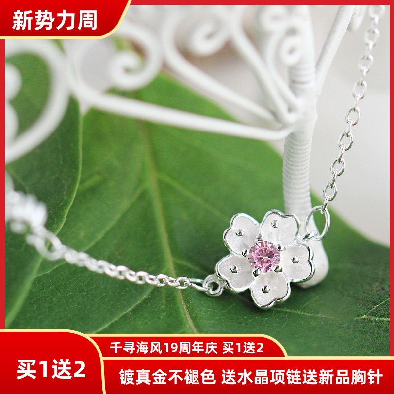 925纯银手链女粉锆花朵情侣学生韩版简约个性ins小众设计森系首饰