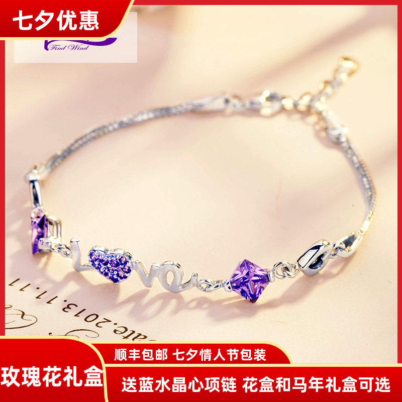 Findwind/千寻海风S925银手链女水晶甜美风幸福爱语送女友送闺蜜