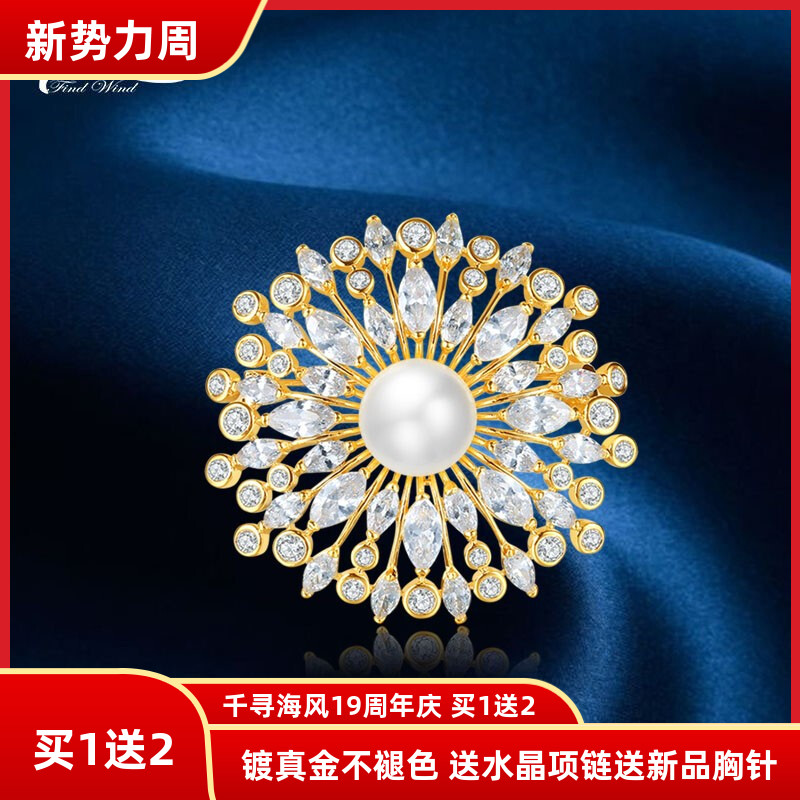 仿水晶珍珠胸针女韶华佳人欧美复古别针西装气质奢华胸花配饰