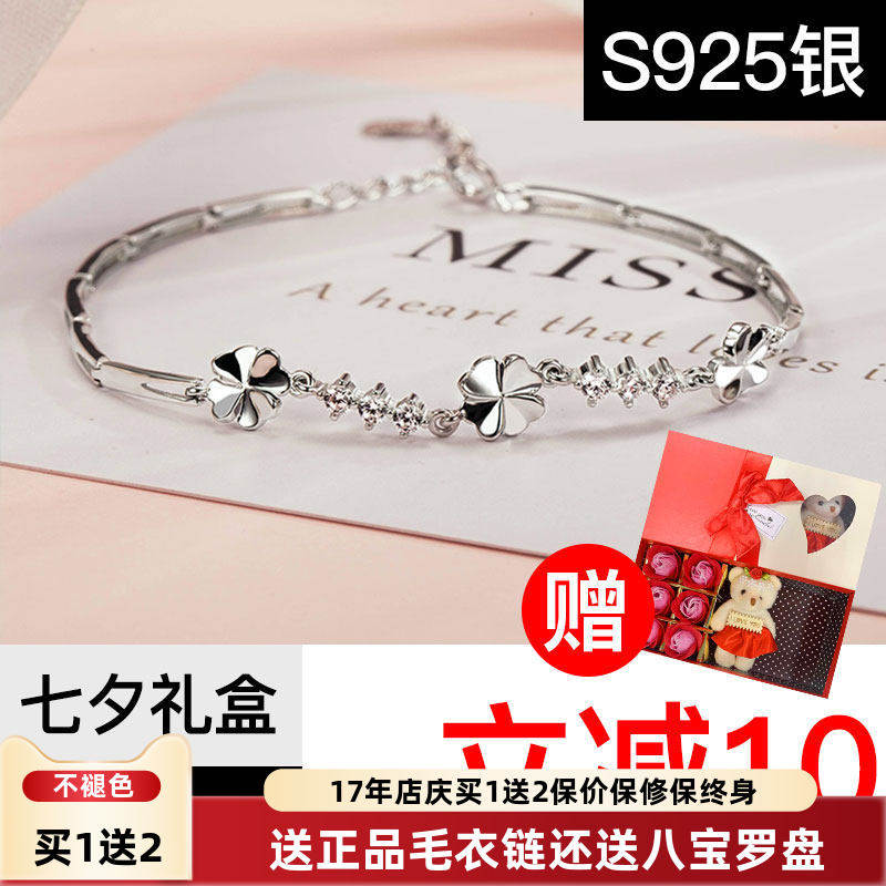 四叶草银手链女纯银抖