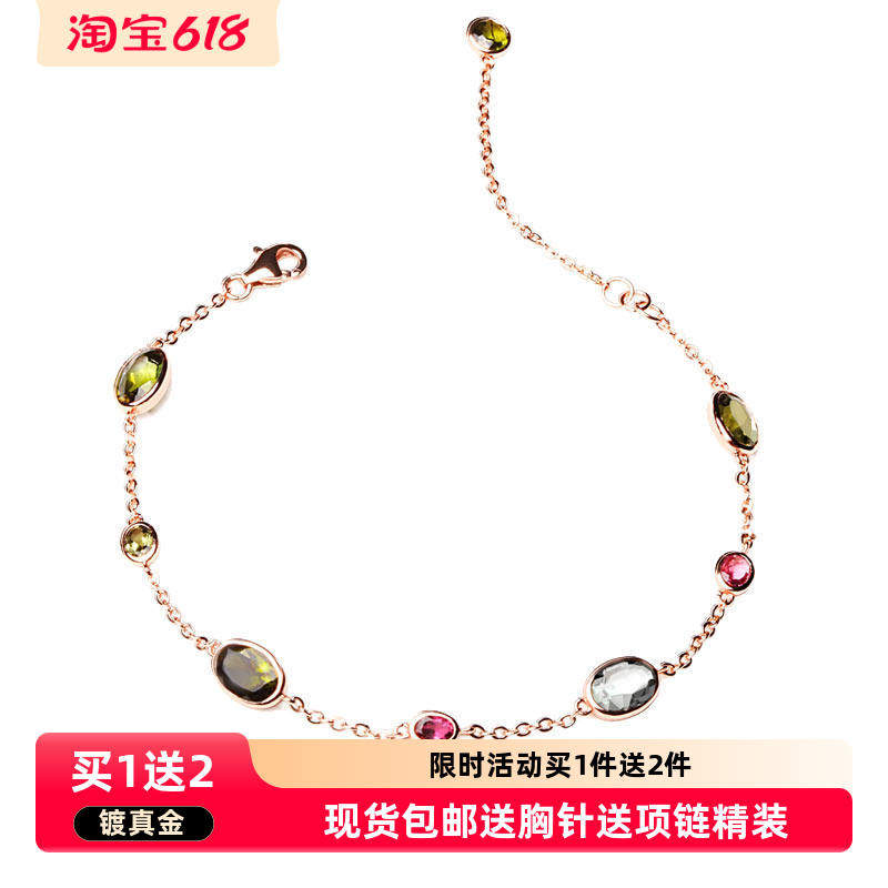 Findwind/千寻海风天然水晶彩虹碧玺玫瑰金S925银手链女礼物
