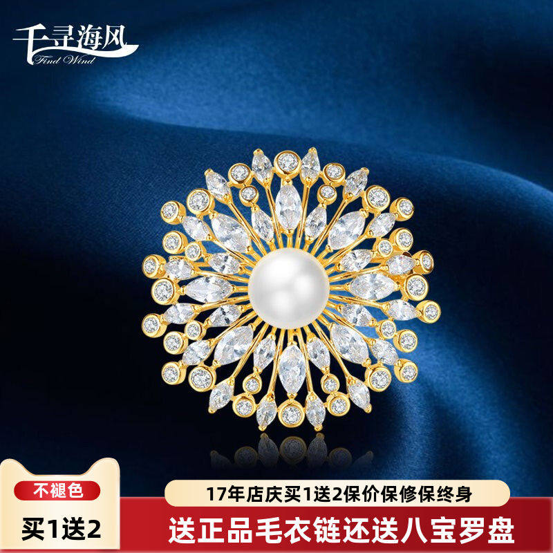 仿水晶珍珠胸针女韶华佳人欧美复古别针西装气质奢华胸花配饰
