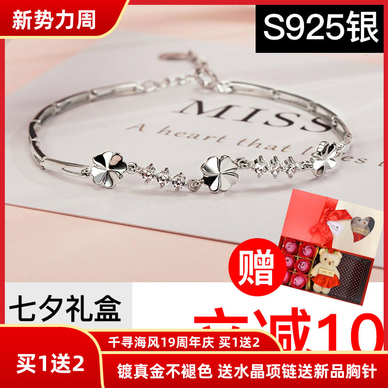 四叶草银手链女纯银抖