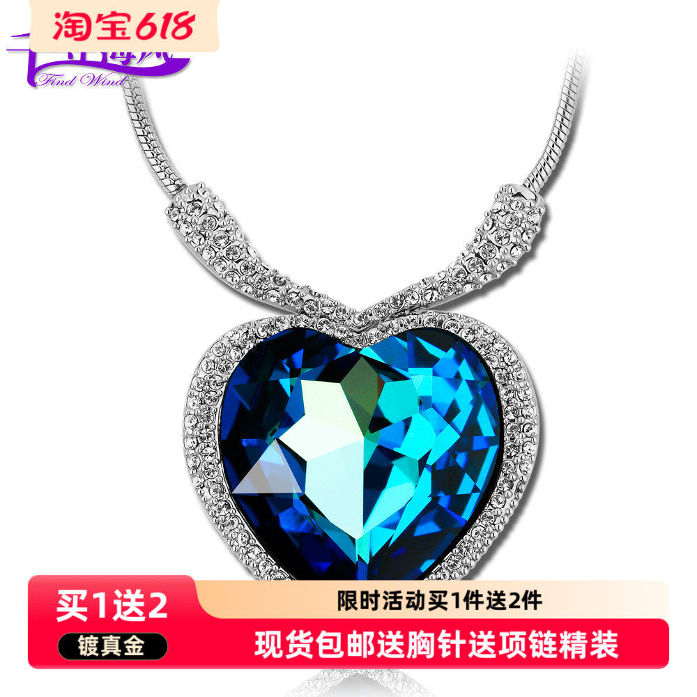 海洋之心水晶项链吊坠送女友