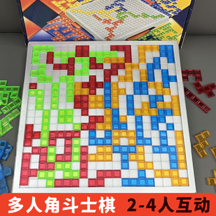俄罗斯方块拼装方格游戏亲子对战儿童益智策略玩具四人角斗士桌游