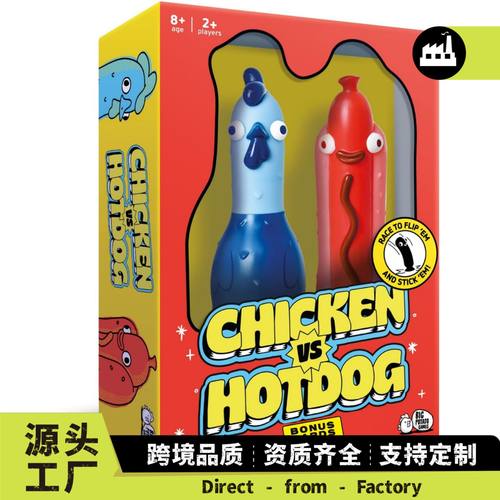 亚马逊爆款热狗火鸡Chicken vs Hotdog翻转趣味节日派对游戏玩具