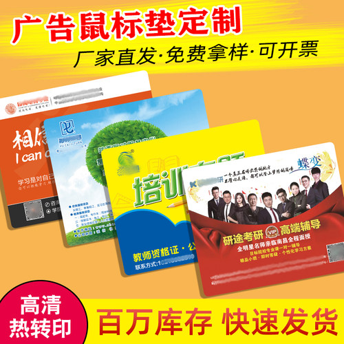 定制广告鼠标垫定制加厚