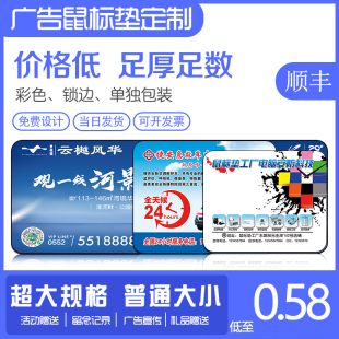 广告鼠标垫定制定做批发加厚超大PVC鼠标垫订制来图防水小鼠标垫