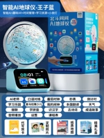 Подарочная коробка [Принц Синий] Глобус AI (большая модель AI + двойной AR + учебные материалы, музыкальная история + тайм-менеджмент + ночник)