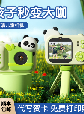 儿童照相机可拍照可录像玩具的生日新年礼物小女孩拍立得2025新款