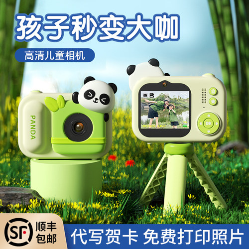 2025新款儿童照相机高清可拍照
