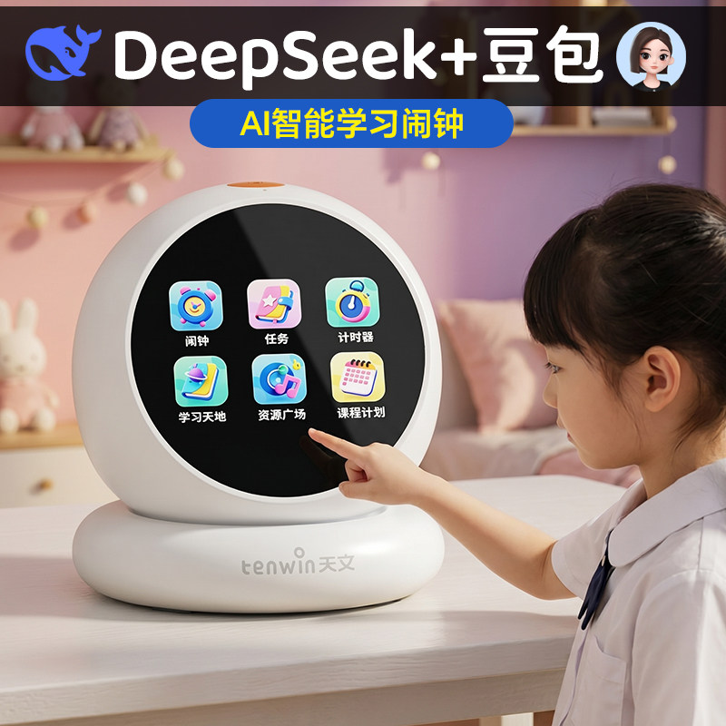 DeepSeek豆包ai智能对话机器人儿童陪伴生日礼物玩具女孩61六一节