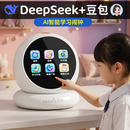 2026新款豆包ai智能机器人学习机