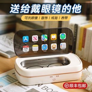 情人节礼物男生生日送男友朋友男士男孩老公实用的眼镜清洗机新年