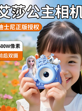 儿童数码相机玩具可拍照可录像高像素2025新款小孩宝宝生日礼物