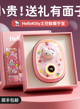 新年元旦礼物女孩生日10岁十12儿童Kitty暖手宝9小女生实用的女童
