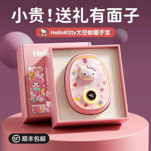 儿童小女童惊喜 生日礼物hellokitty系列暖手宝送女孩子女生实用