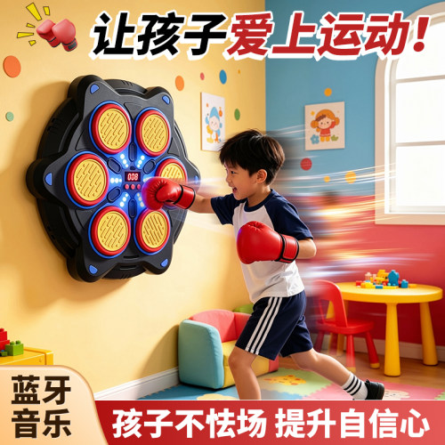 儿童男孩生日礼物运动拳击锻炼