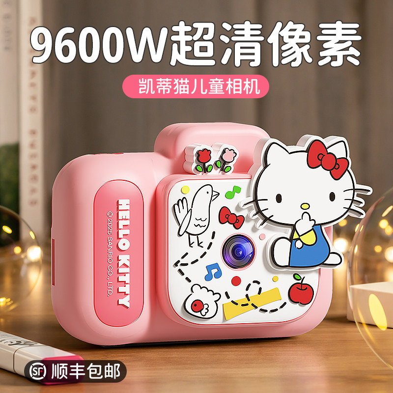 HelloKitty儿童照相机玩具可拍照可录像女孩生日礼物宝宝高清数码