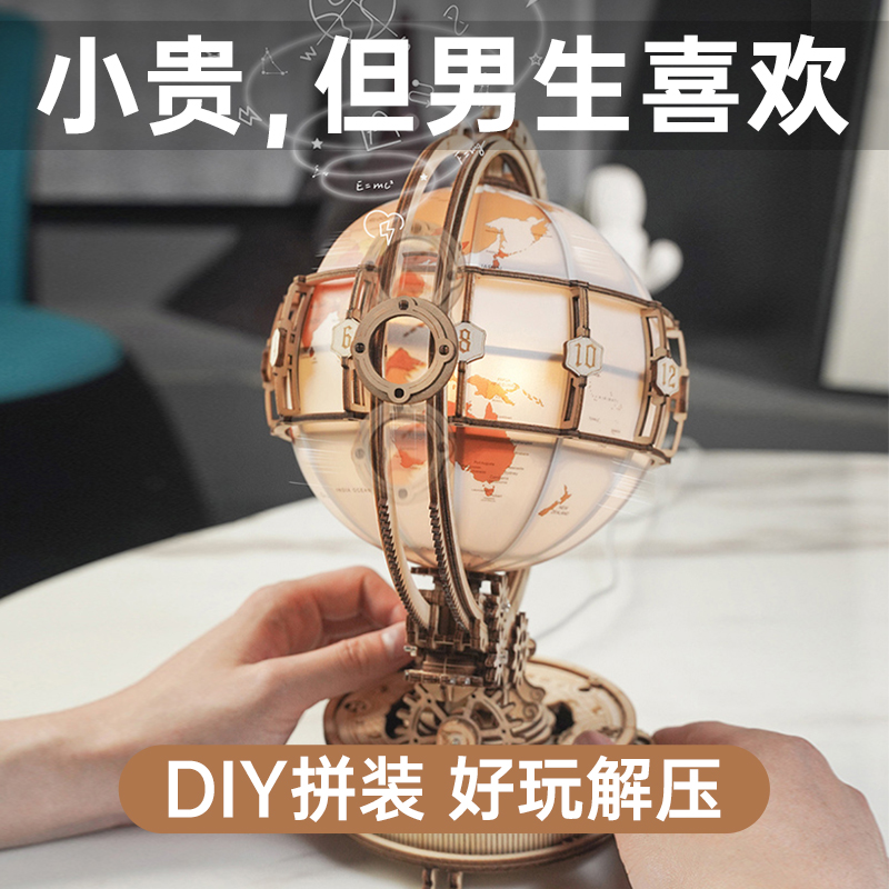 六一儿童节生日礼物手工diy送男友朋友男生款的老公实用惊喜男士-封面