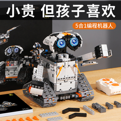 儿童益智编程STEM积木节日礼物